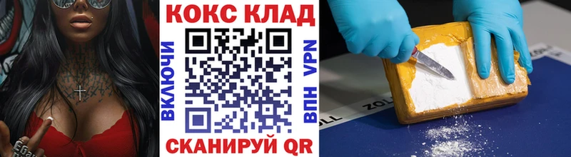 Cocaine 97%  купить   Ядрин 