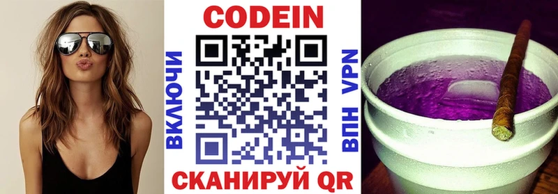 как найти закладки  Ядрин  Кодеин Purple Drank 