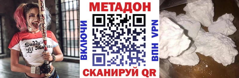 МЕТАДОН белоснежный  купить  цена  Ядрин 